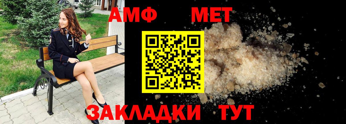 АМФ Розовый Ухта