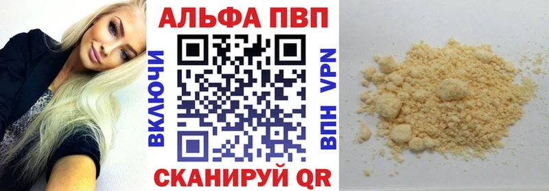 купить наркотик  kraken tor  Альфа ПВП Crystall  Ухта 
