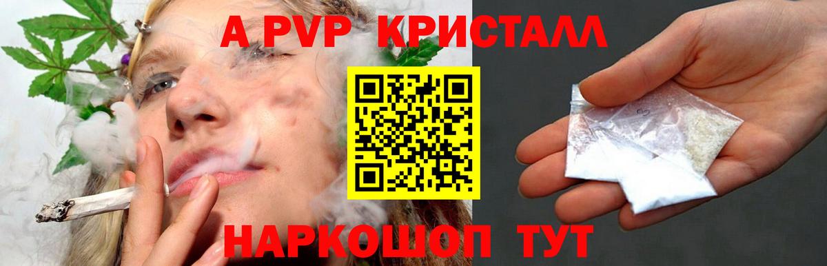 хочу наркоту  Вход с VPN  APVP Соль  A-PVP VHQ  Ухта  Alpha PVP СК 