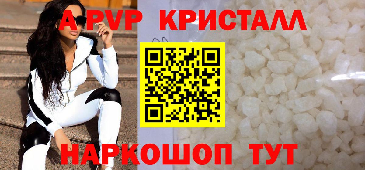 A PVP крисы CK Ухта