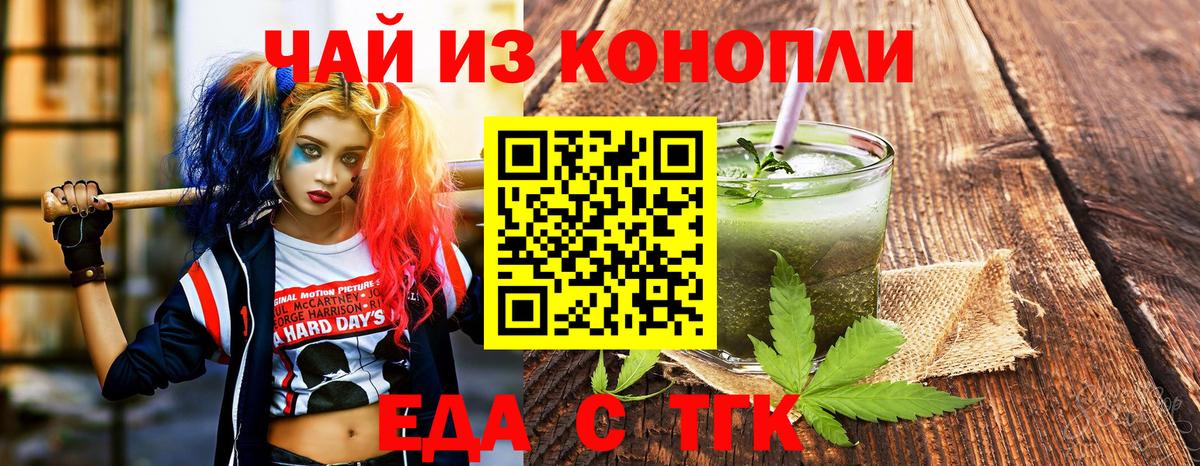 Ухта  Cannafood марихуана  Вход с VPN 