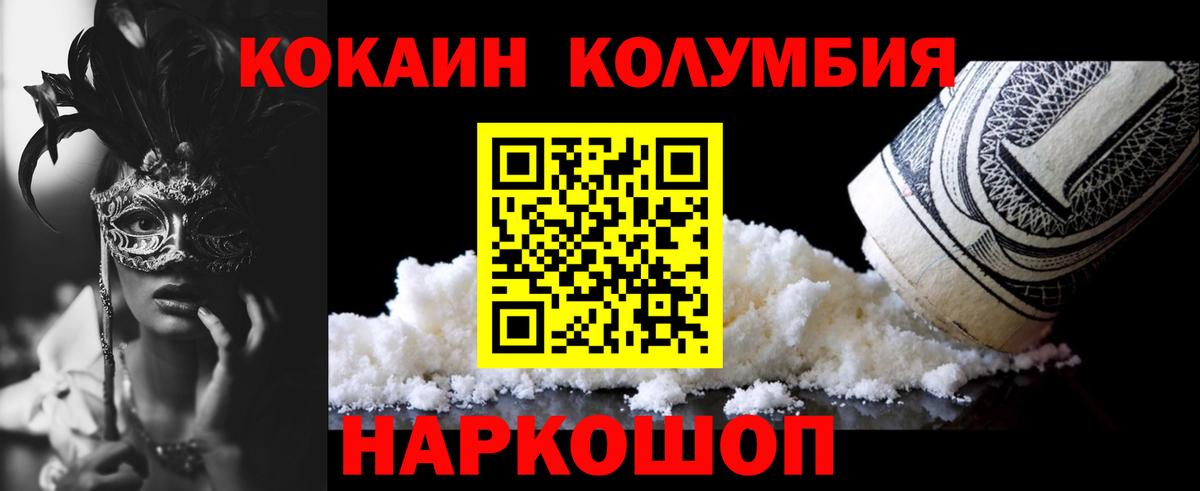 COCAIN Перу Ухта
