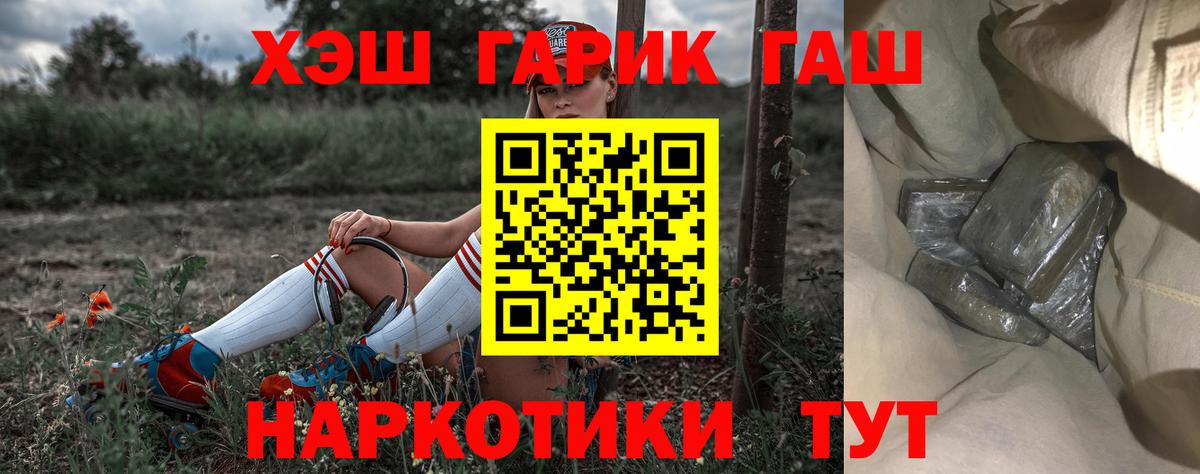 ГАШИШ  ГАШ Ice-O-Lator  Вход с VPN  Гашиш Изолятор  Ухта 