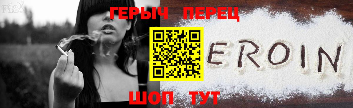 Героин герыч Ухта