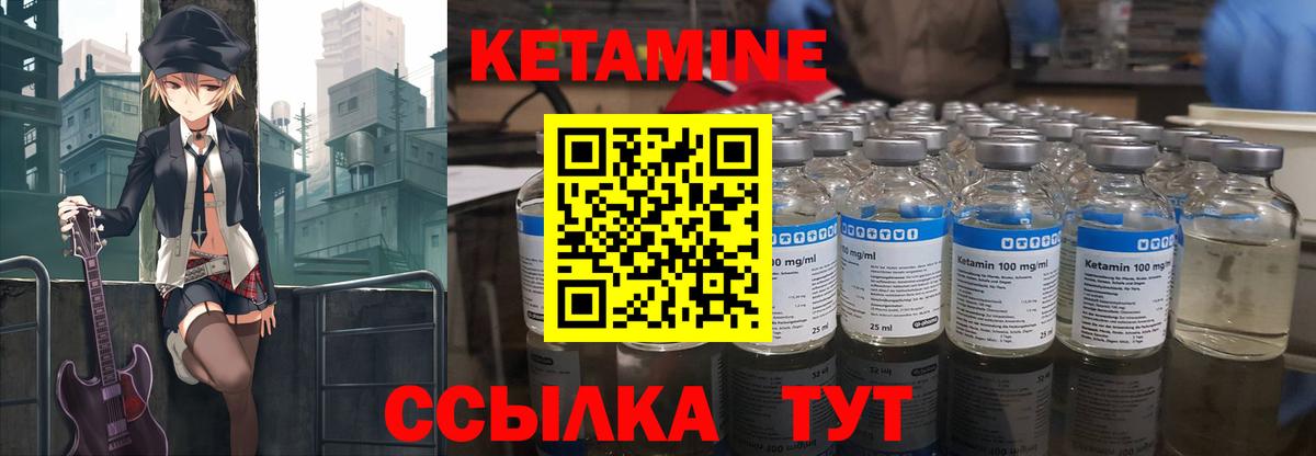 КЕТАМИН VHQ Ухта