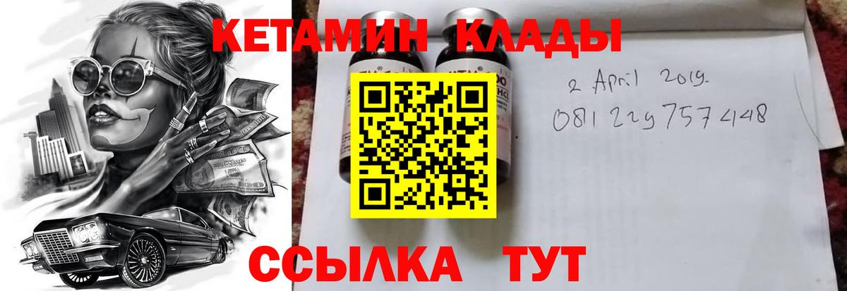 КЕТАМИН ketamine  Кетамин ketamine  Вход с VPN  Ухта 