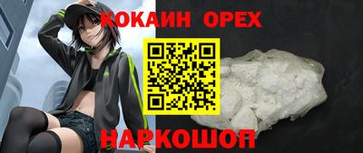 кокаин перу Обнинск