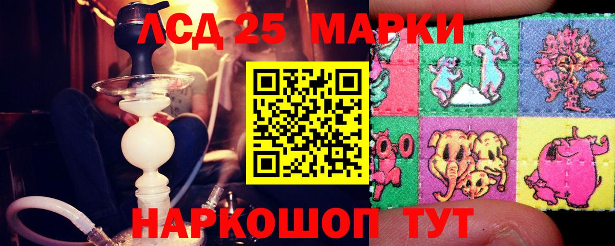 LSD-25 экстази кислота  ЛСД экстази кислота  Вход с VPN  Ухта 