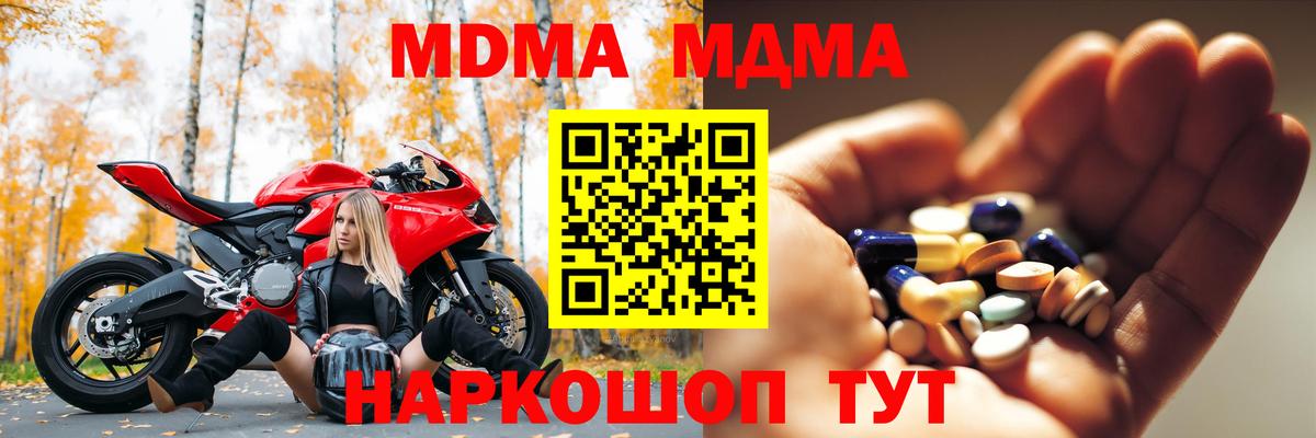 MDMA crystal  МДМА молли  Ухта  Вход с VPN 