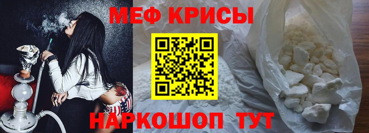 Мефедрон мука Ухта