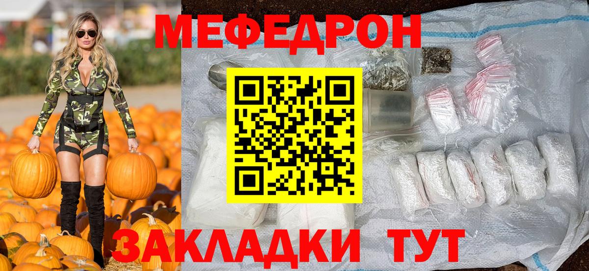 МЕФ кристаллы  Меф mephedrone  Мефедрон  МЕФ  Ухта  Вход с VPN 