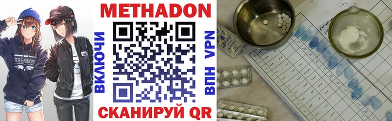 что такое   Ухта  МЕТАДОН methadone 