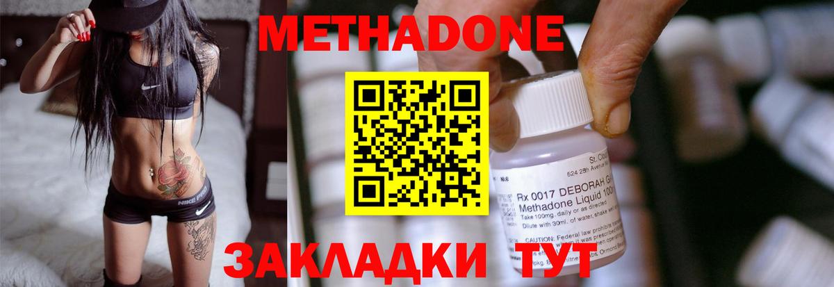 МЕТАДОН VHQ  МЕТАДОН methadone  Ухта  Вход с VPN 