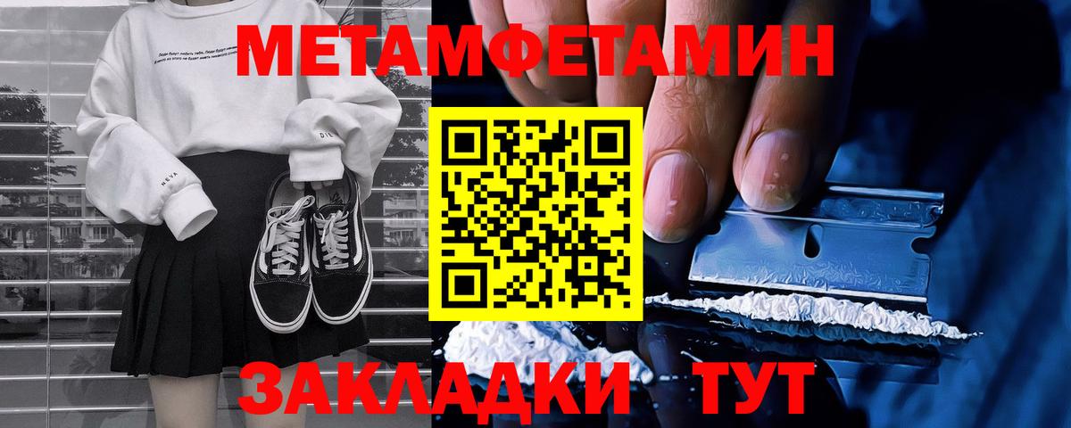 МЕТАМФЕТАМИН пудра Ухта