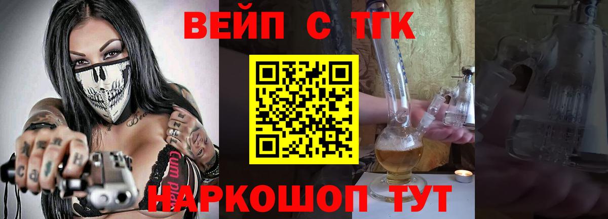 ТГК жижа  Вход с VPN  Ухта  где продают   блэк спрут tor  Дистиллят ТГК гашишное масло 